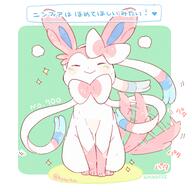 amount:solo body-type:feral happy series:eeveelutions series:pokemon species:sylveon style:playful // 530x530 // 217KB