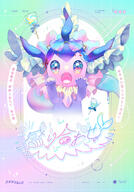 amount:solo body-type:feral candy glasses lollipop series:eeveelutions series:pokemon species:vaporeon style:girly style:pastel-colors style:very-girly sunglasses // 1400x2000 // 769KB