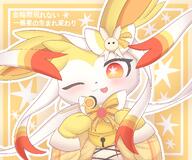 amount:solo bell body-type:feral body-type:semi-anthro idol outfit series:eeveelutions series:pokemon species:sylveon style:abstract-background style:one-color visual-teasing wearing-bow // 2351x1957 // 2.3MB