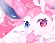 amount:pair amount:solo body-type:feral heterochromia series:eeveelutions series:pokemon species:sylveon style:girly style:one-color style:pink // 2048x1603 // 234KB