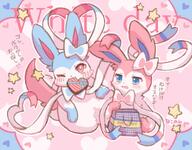 amount:pair atmosphere:valentines-day body-type:feral chocolate hall-of-fame:bronze series:eeveelutions series:pokemon species:sylveon style:girly style:kawaii style:pastel-colors style:playful // 1280x1000 // 161KB