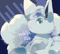 amount:solo body-type:feral species:alolan-vulpix style:futuristic style:intentional-blur style:kawaii // 1588x1443 // 123KB