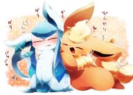 affection amount:pair body-type:feral body-type:slightly-chubby cuddling heat series:eeveelutions series:pokemon species:flareon species:glaceon style:abstract-background style:kawaii style:old style:over-exposure style:playful sweating // 1200x863 // 1.4MB