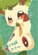 amount:solo body-type:semi-anthro nerdy series:eeveelutions series:pokemon setting:school species:leafeon style:kawaii style:outline tie // 2886x4096 // 717KB