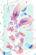 amount:solo atmosphere:confetti body-type:feral series:eeveelutions series:pokemon species:sylveon style:abstract-background style:chromatic-aberration style:dithering style:kawaii style:white-border // 1364x2048 // 309KB