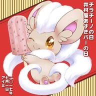 amount:solo body-type:semi-anthro popsicle species:cinccino style:kawaii wink // 600x600 // 64KB