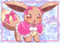 amount:solo body-type:feral cloak series:pokemon species:eevee style:kawaii style:playful style:thin-border wearing-bow // 1200x872 // 155KB