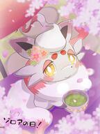 amount:solo atmosphere:asian atmosphere:flowers atmosphere:picnic atmosphere:sakura body-type:feral feminine flower hall-of-fame:bronze hall-of-fame:silver species:hisuian-zorua style:girly style:kawaii style:very-kawaii tea wearing-flower // 1536x2048 // 248KB